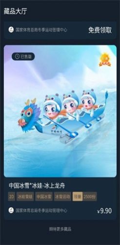 开元世界数藏app官方版图片1