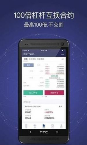 RTB交易所苹果版app2022最新版图片1