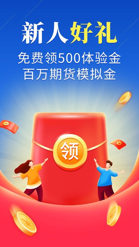 期货财富通_图片1