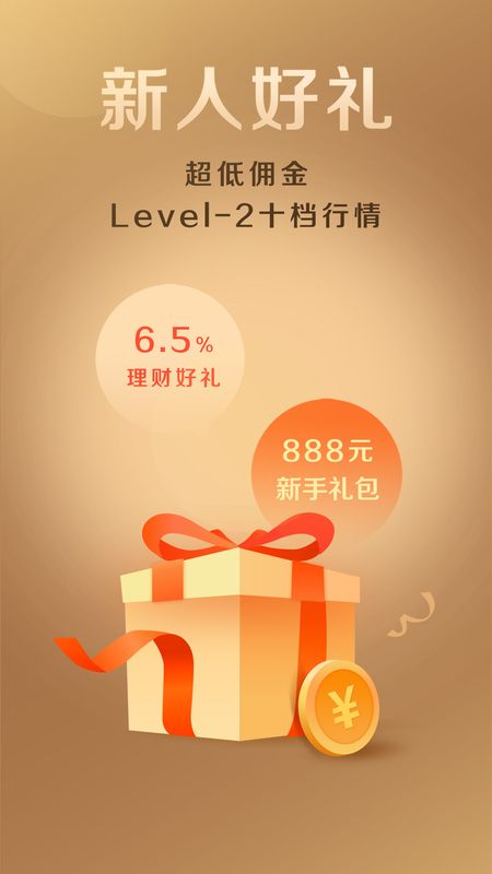 国联证券尊宝_图片1