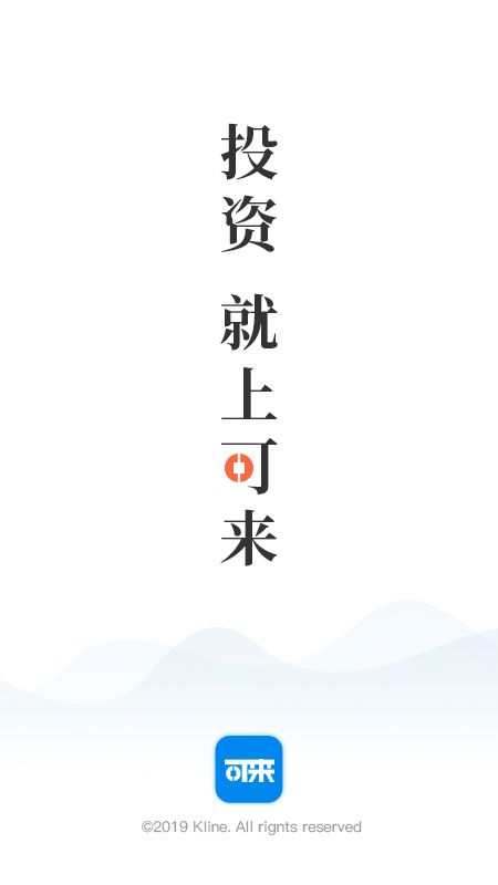 可来投资_图片1