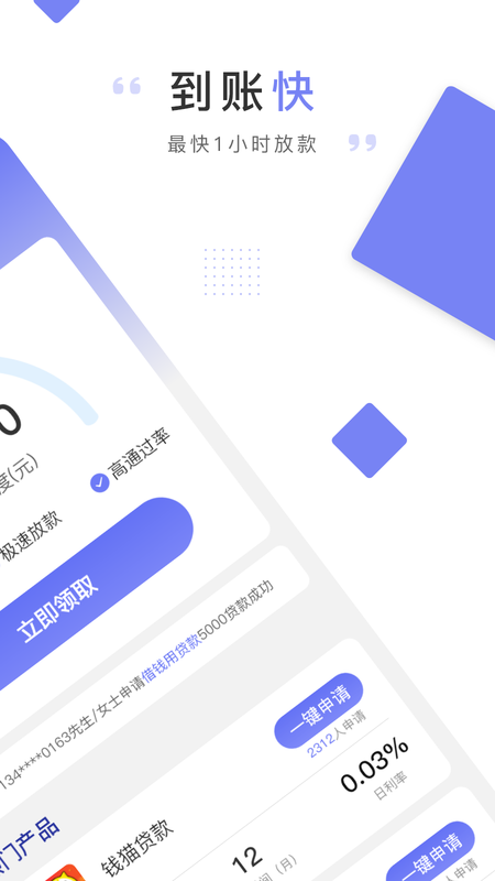 速贷分期_图片2