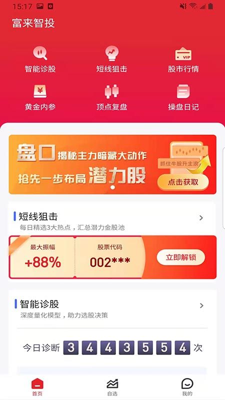 富来智投_图片1