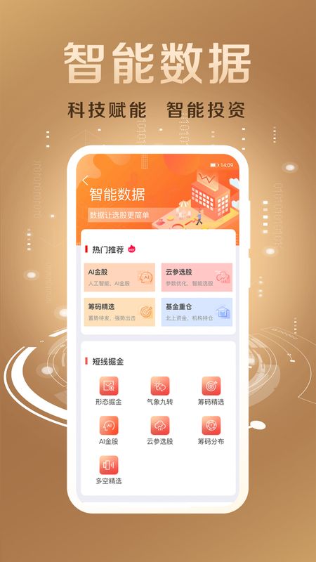 国联证券尊宝_图片2