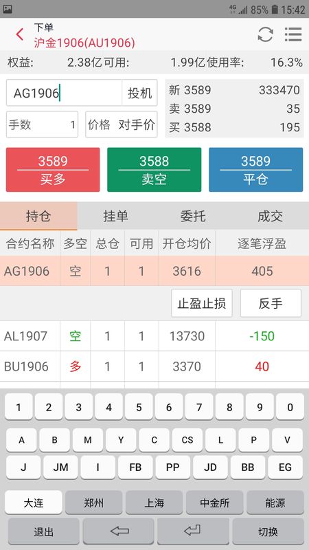 宁证期货掌赢_图片2