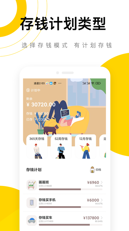 懒猫记账_图片1