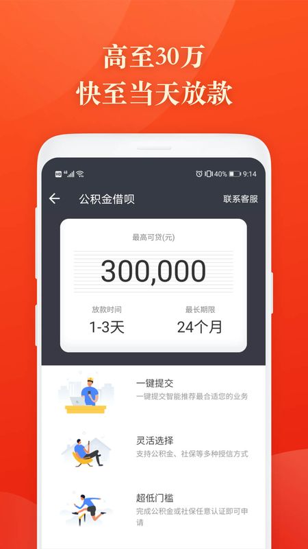 随时贷_图片1
