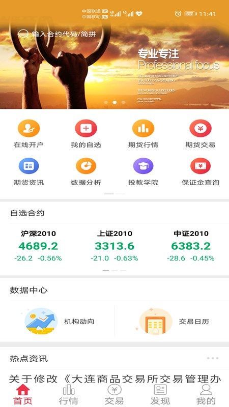 东亚期货_图片1