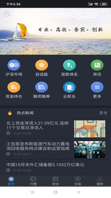 宏信证券智慧版_图片1