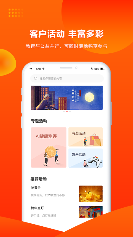 人保寿险管家_图片2