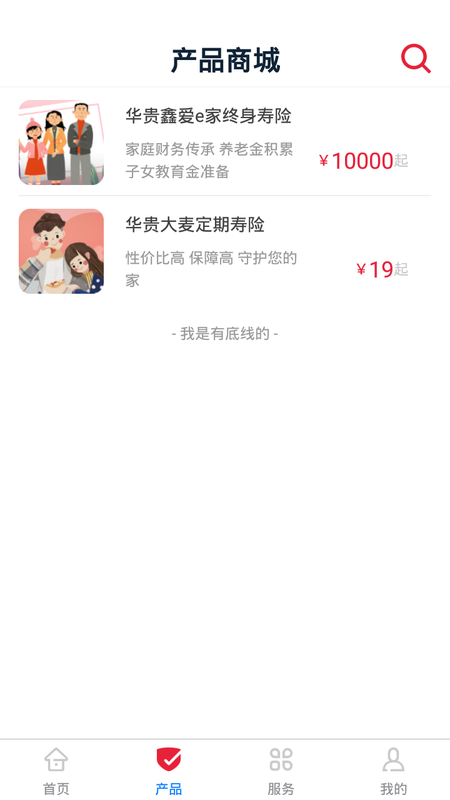 贵保管家_图片2