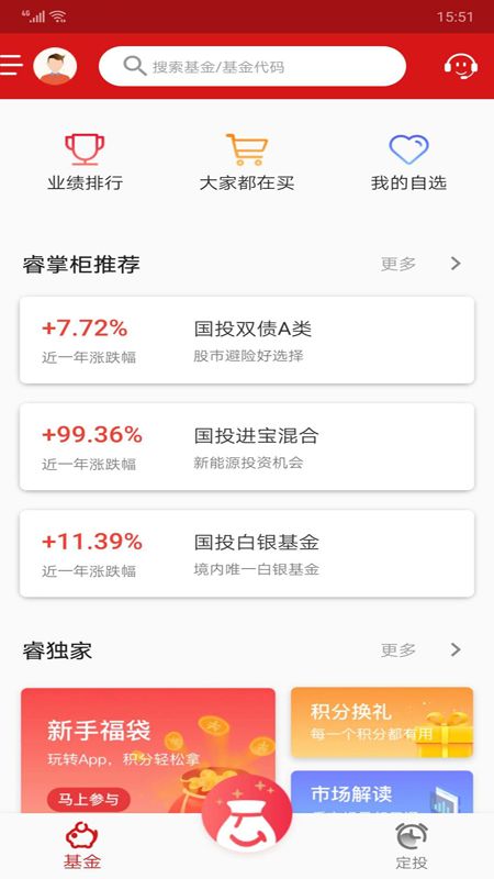国投瑞银_图片2