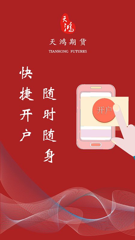 天鸿e路赢_图片2