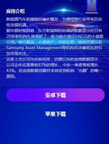 ZKeny河北中科能源平台app下载2022图片1