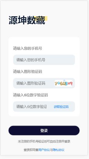 源坤数字藏品app官方下载图片1
