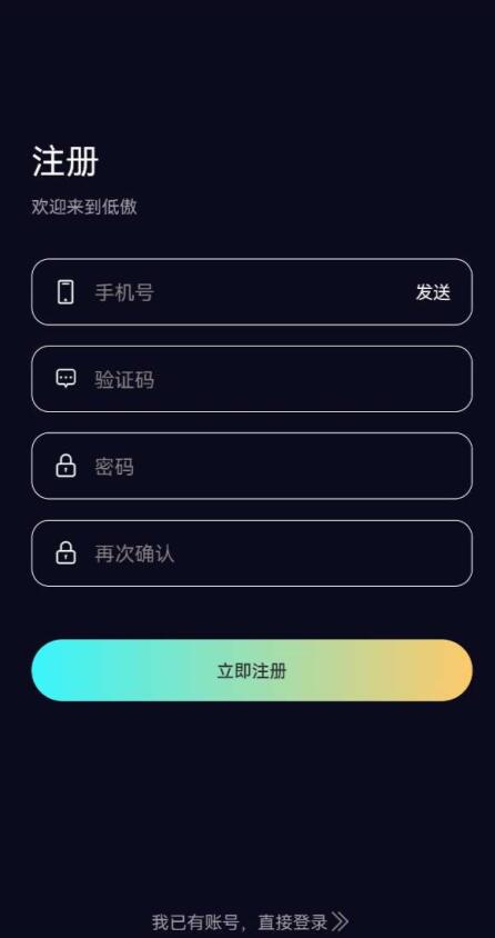 低傲数藏平台app最新版图片1