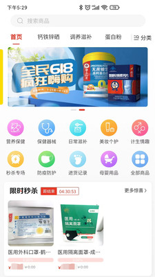 康扶中芯购物APP手机版 v1.0.1