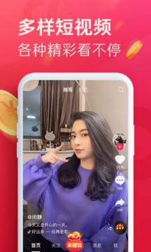 抖音极速版免费下载安装APP v21.5.0