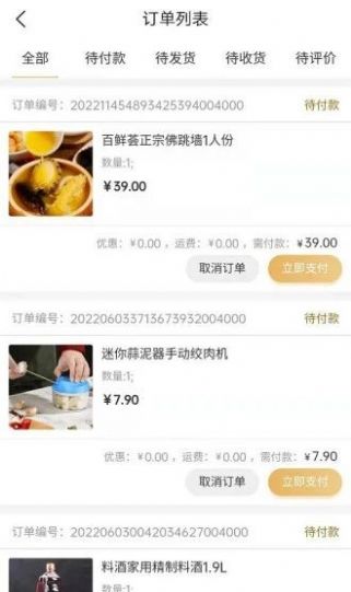 皇金田购物app官方版 v1.3.7