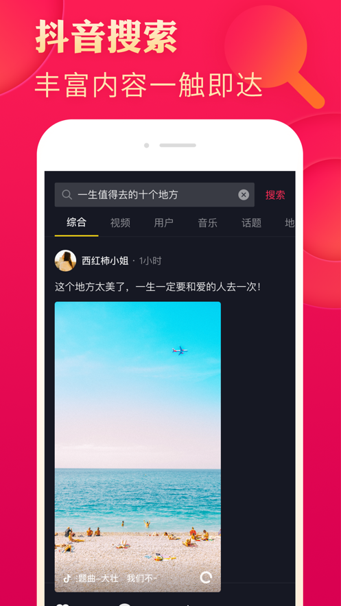 抖音极速版红包版app苹果下载 v21.5.0