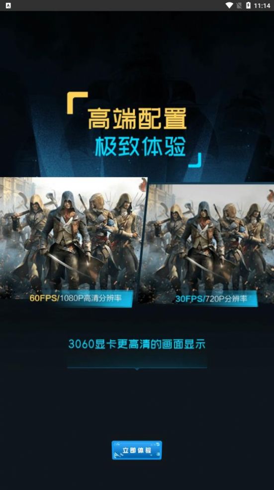 超级小悟云电脑app下载2022最新版 v3.0.1