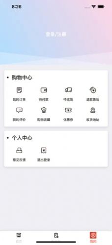 小鱼电商app官方版 v1.0