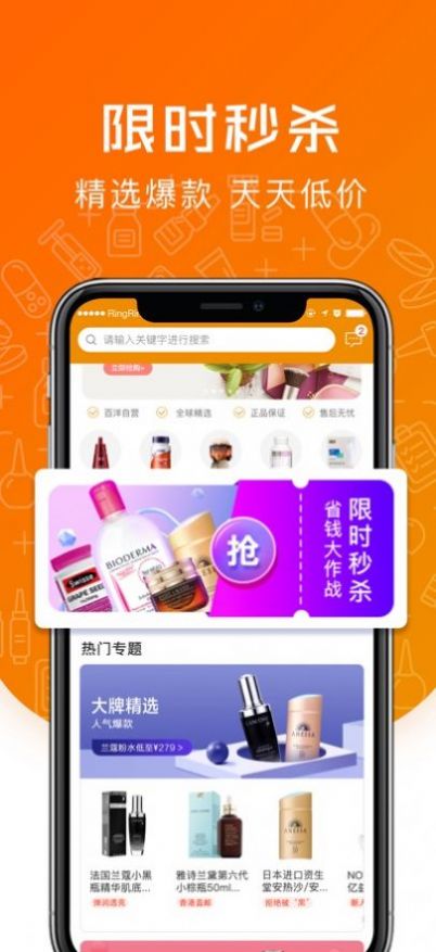 百洋挑剔喵购物app最新版 v5.9.1