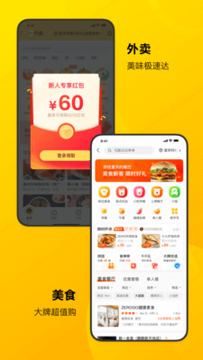 美团群聊功能内测版 v12.1.204