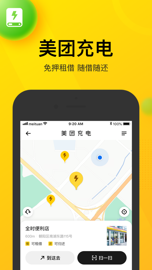美团学生专享APP官方版 v12.1.204