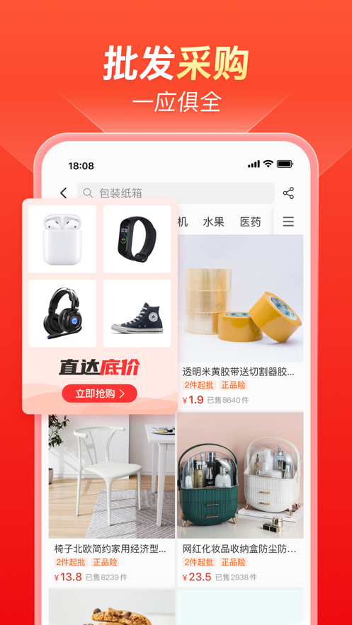 拼多多商家版官方免费下载app最新版 v5.3.9