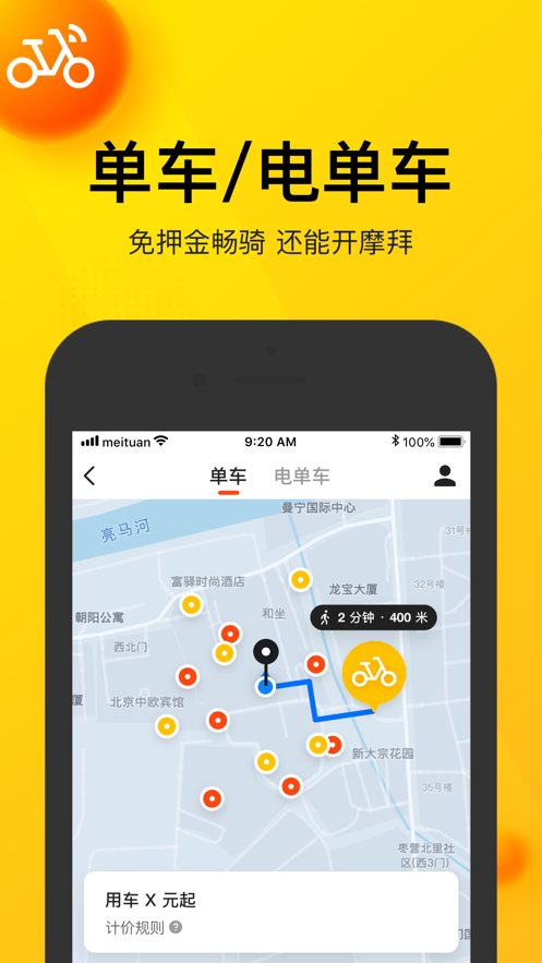 美团学生专享APP官方版 v12.1.204