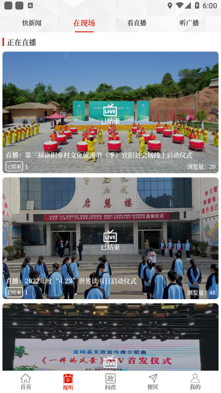 云上宜阳