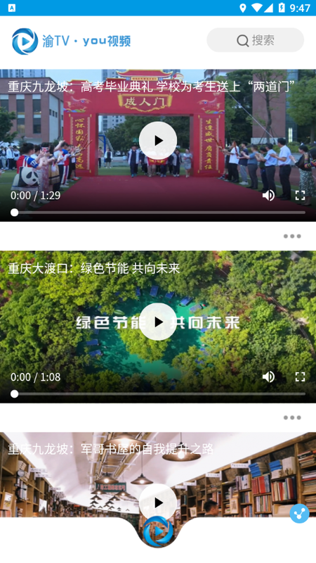 北碚手机台