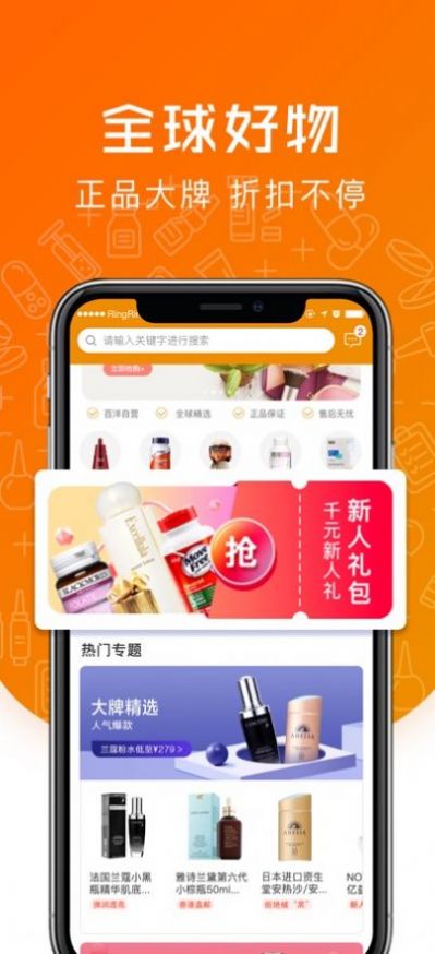 百洋挑剔喵购物app最新版 v5.9.1