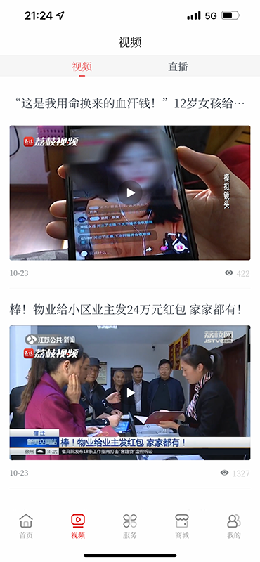 掌上淮安