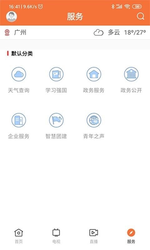 魅力饶平