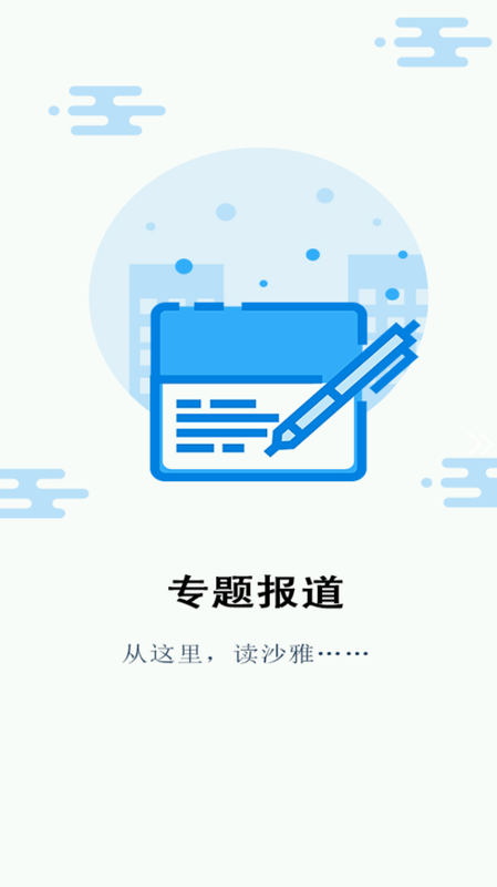 沙雅好地方