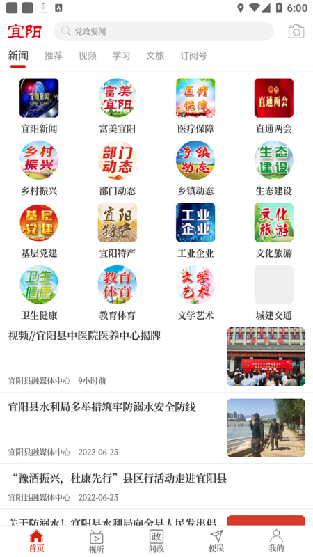 云上宜阳