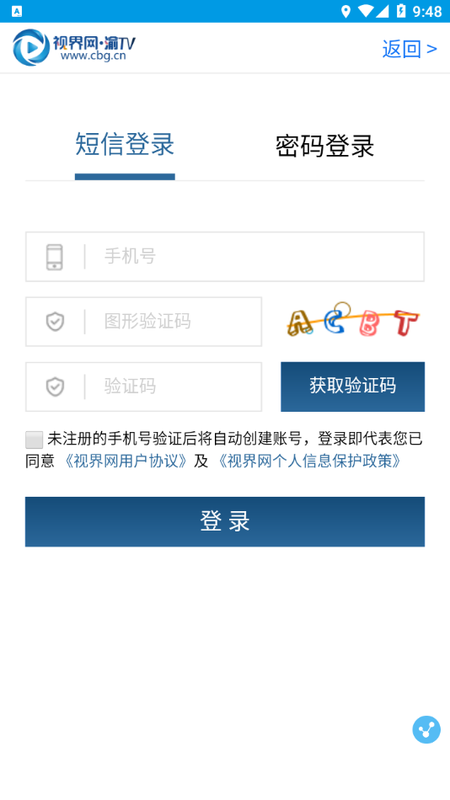 北碚手机台