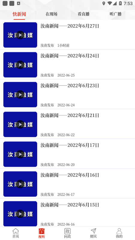 云上汝南