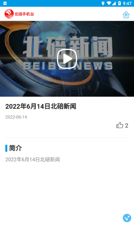 北碚手机台