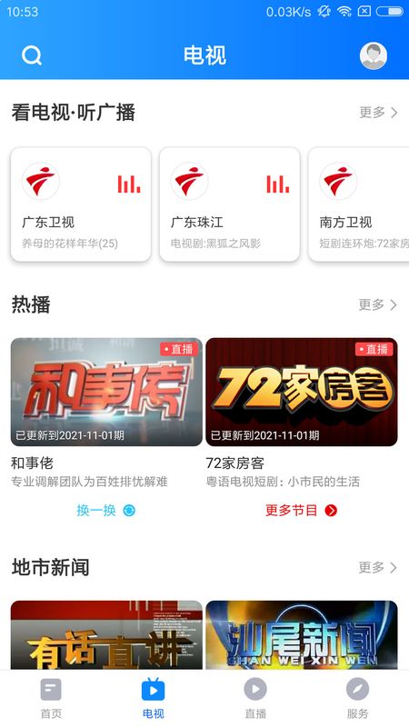 星肇庆