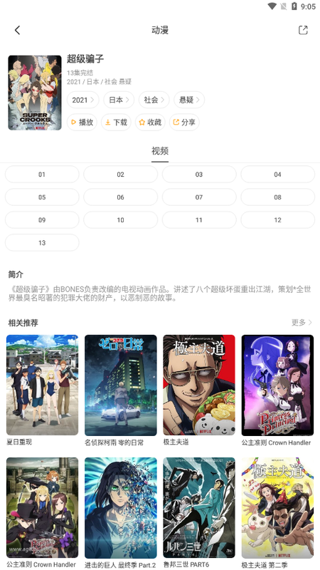 奇奇动画