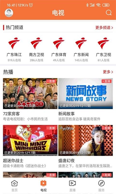 魅力饶平