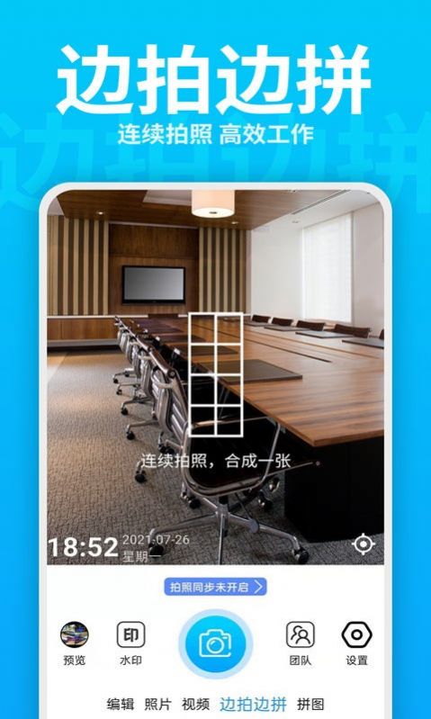 每日水印打卡相机APP安卓版 v2.3.4