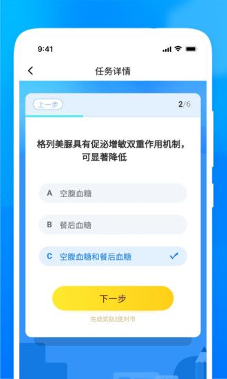 医时医信医生版