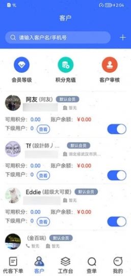 吉及点批发app安卓版 v1.0.0
