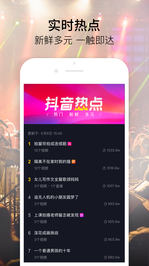 douyinpay抖音支付App官方版软件 v21.5.0