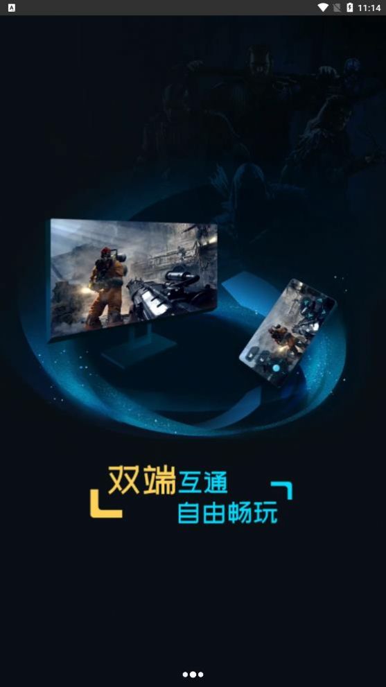 超级小悟云电脑app下载2022最新版 v3.0.1