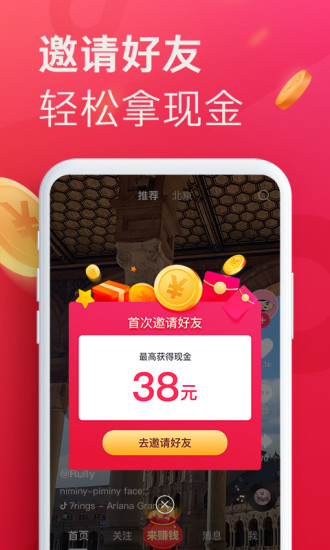 抖音极速版下载安装免费2022最新版 v21.5.0